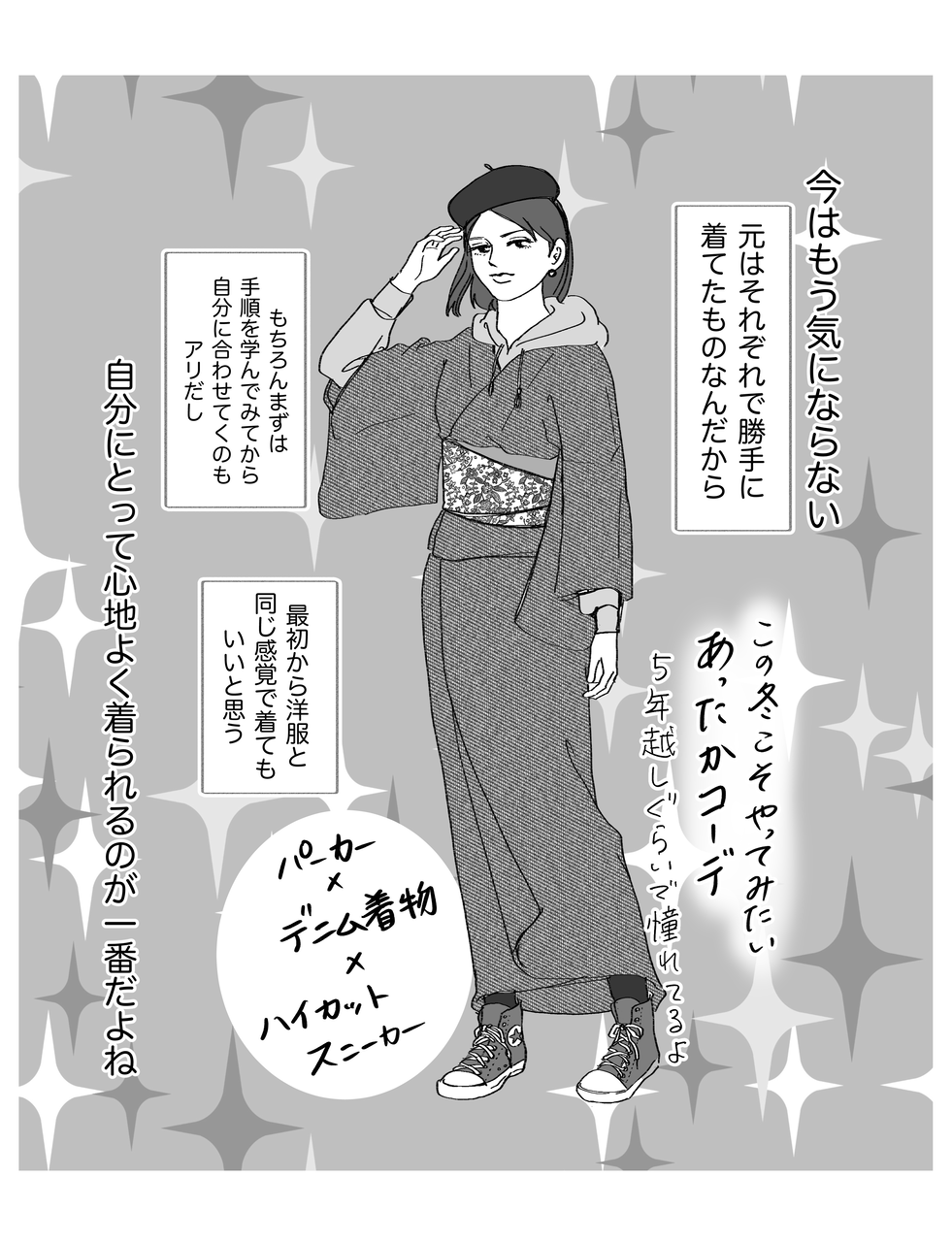 元着物警察がキモノ女子を推す理由 Tomekkoの宝箱 3兄弟と好きなもの Powered By ライブドアブログ 元着物警察がキモノ女子を推す理由 Tomekkoの宝箱 3兄弟と好きなもの Powered By ライブドアブログ