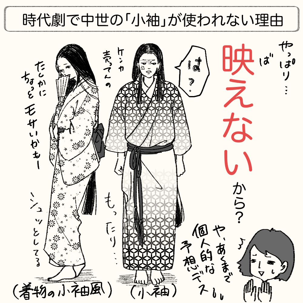 中世の女性はどうやって座っていたのか問題 Tomekkoの宝箱 3兄弟と好きなもの Powered By ライブドアブログ