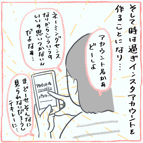 ブログ用4月4日-6