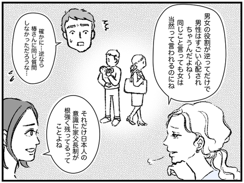 ワーママたちのリスタート14話_出力_007