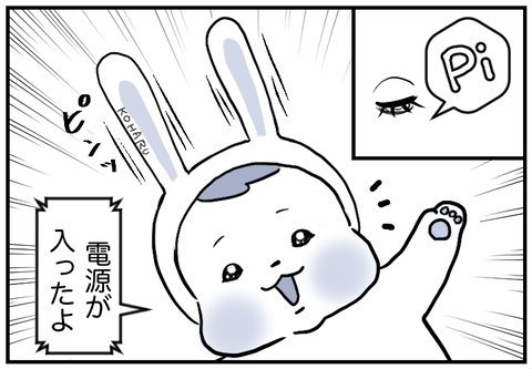 陽のあたるおやこ1話コマ枠あり_出力_035