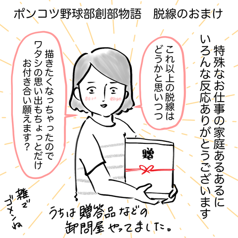 BBF7C5F8-DC9E-47AB-B136-2CDEE33E133A