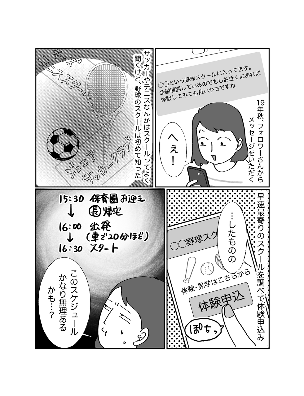 ポンコツ野球部 一回裏 Tomekkoの宝箱 3兄弟と好きなもの Powered By ライブドアブログ ポンコツ野球部 一回裏 Tomekkoの宝箱 3兄弟と好きなもの Powered By ライブドアブログ