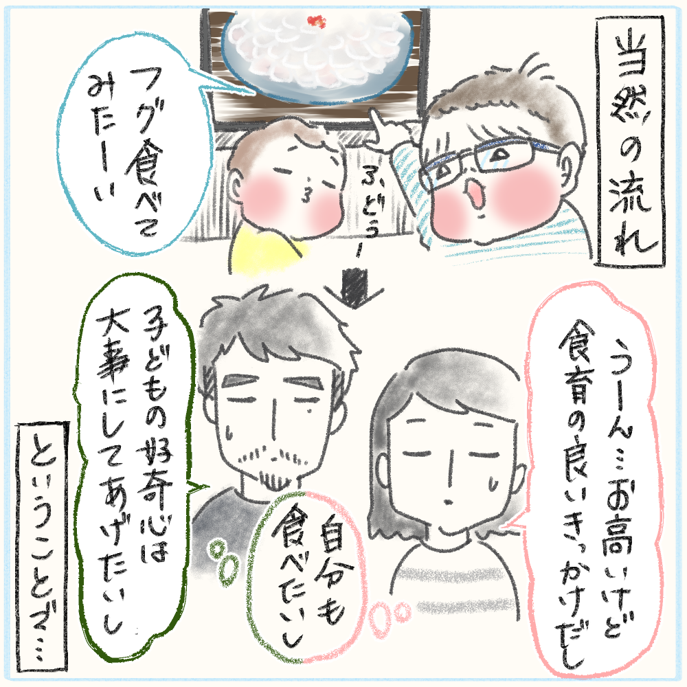 ふぐ尽くしの誕生日 Tomekkoの宝箱 3兄弟と好きなもの Powered By ライブドアブログ ふぐ尽くしの誕生日 Tomekkoの宝箱 3兄弟と好きなもの Powered By ライブドアブログ