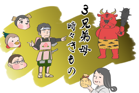 きものと扉絵20222月