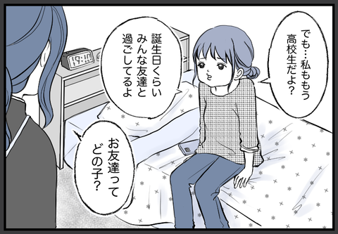 陽のあたるおやこ5話修正_出力_022