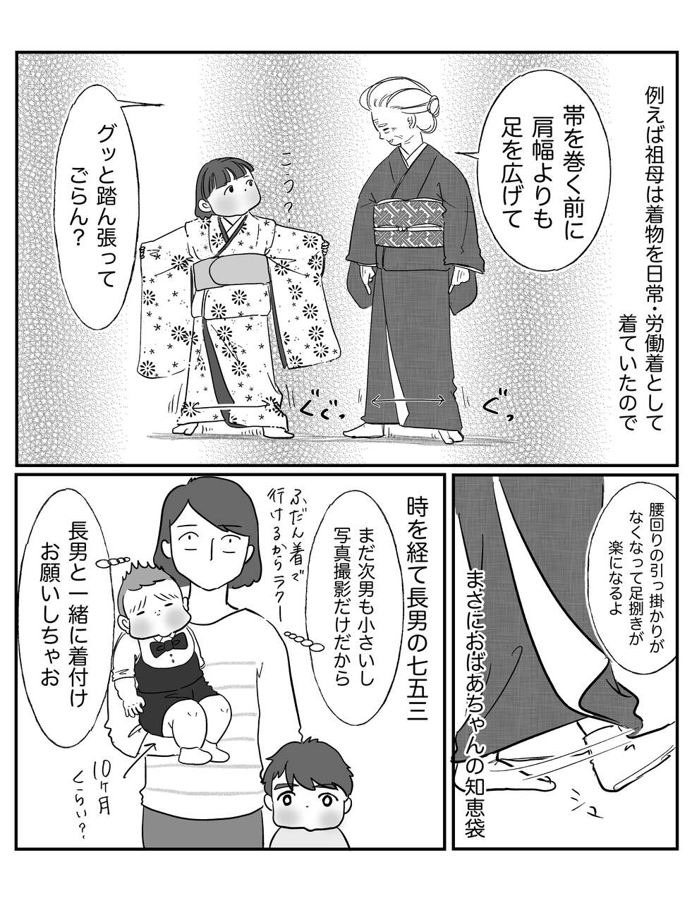 元着物警察がキモノ女子を推す理由 Tomekkoの宝箱 3兄弟と好きなもの Powered By ライブドアブログ 元着物警察がキモノ女子を推す理由 Tomekkoの宝箱 3兄弟と好きなもの Powered By ライブドアブログ