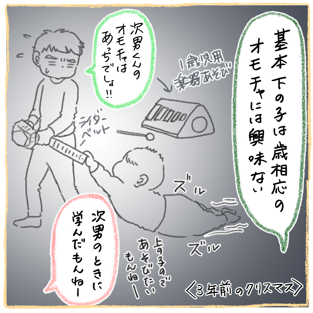 末っ子のプレゼント難しすぎる Tomekkoの宝箱 3兄弟と好きなもの Powered By ライブドアブログ