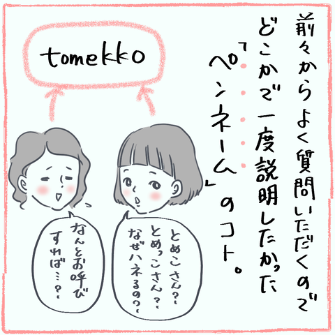 ブログ用4月4日-1
