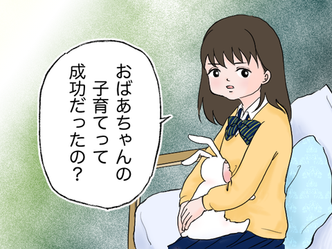 陽のあたるおやこ6話カラーサムネ