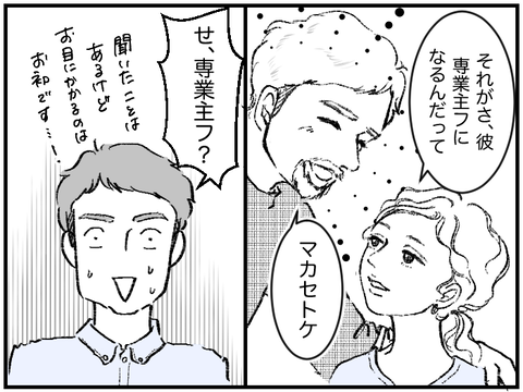 ワーママたちのリスタート14話_出力_004