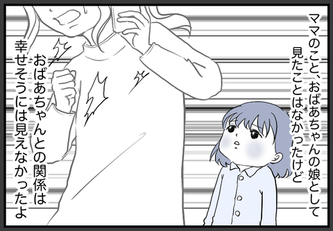 陽のあたるおやこ6話_出力_013