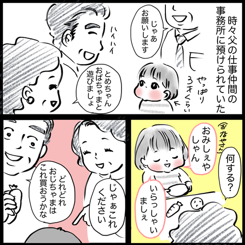 0A77D3A5-DBCA-49A6-819A-5724161C7E47