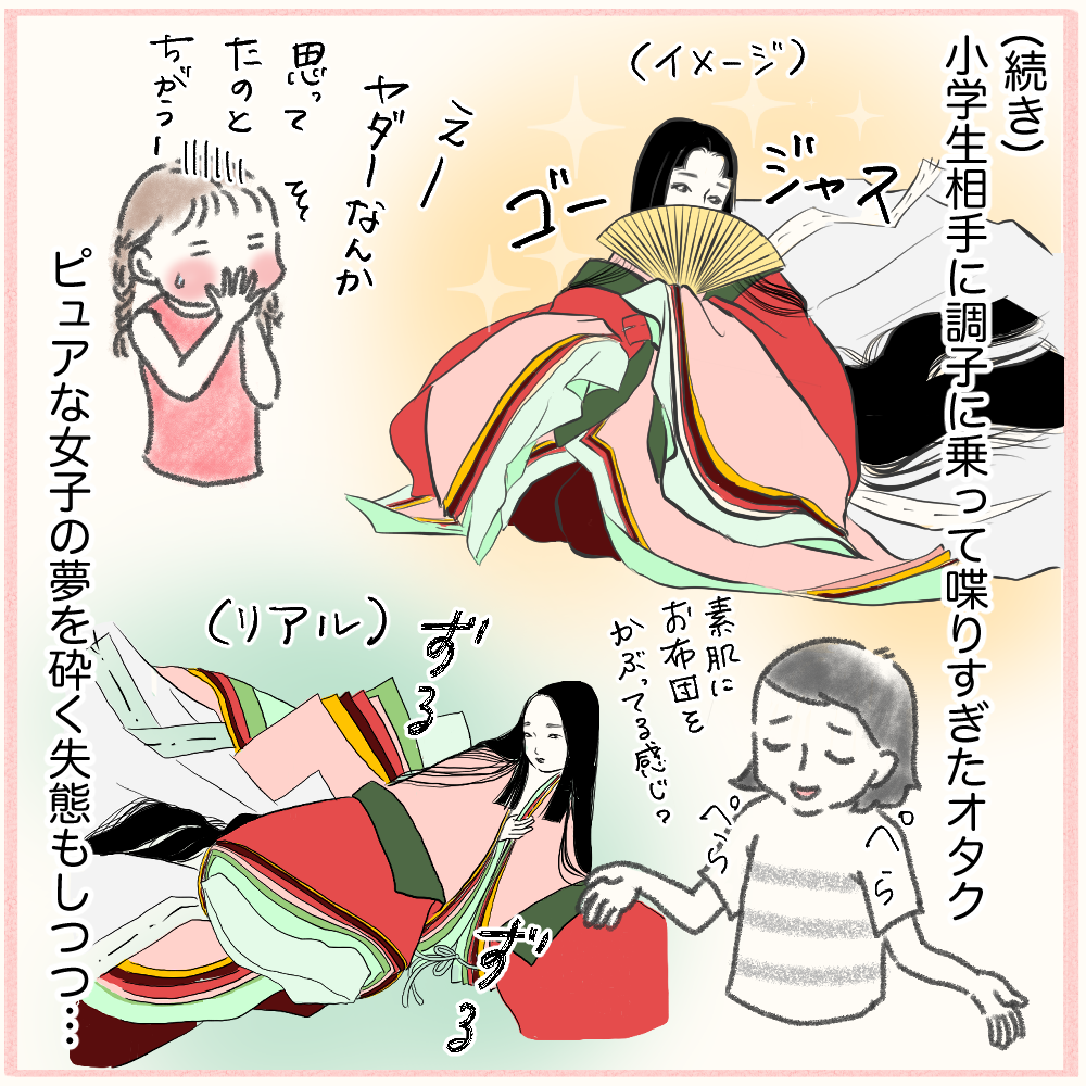 歳の離れたオタ友ができた話 Tomekkoの宝箱 3兄弟と好きなもの Powered By ライブドアブログ