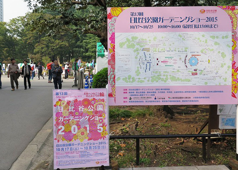 日比谷公園ガーデニングショー15 乙女 ママのブログ