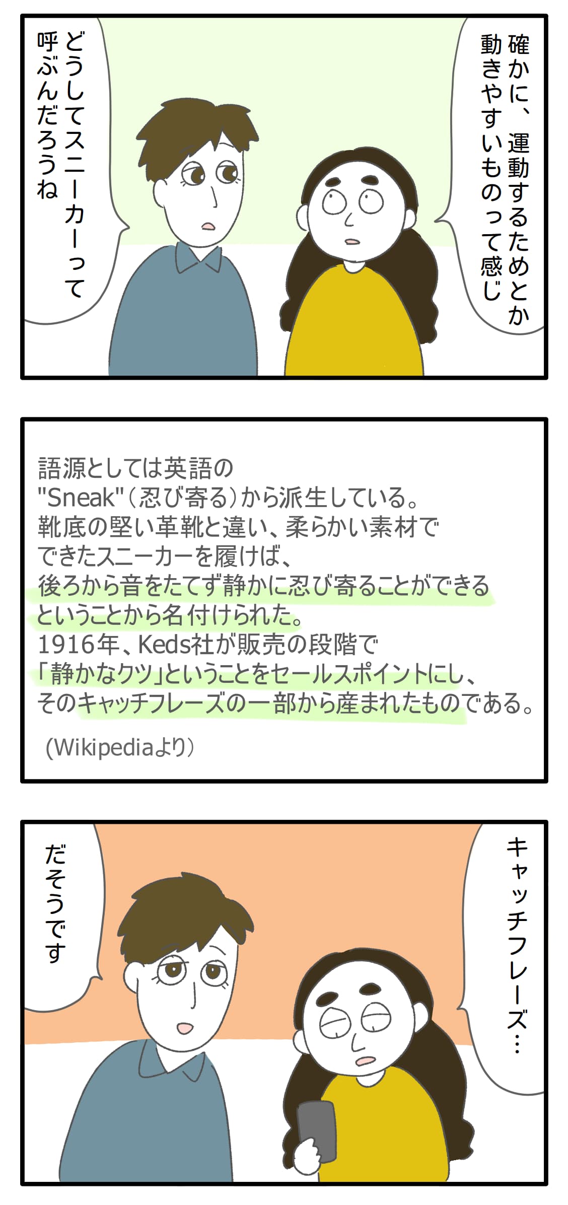 イギリス英語とアメリカ英語 トム ハナコはイギリスにいます