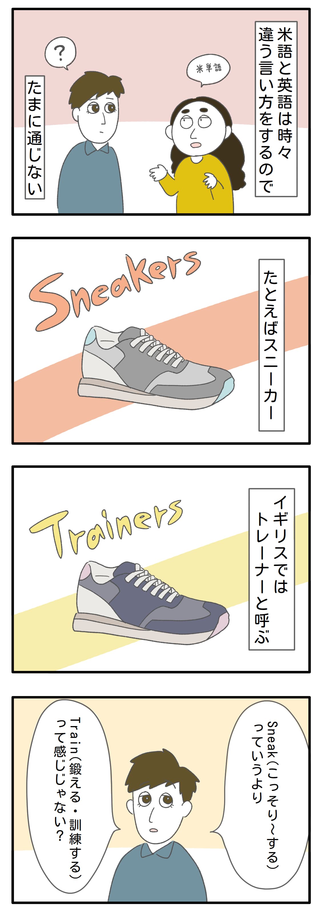 イギリス英語とアメリカ英語 トム ハナコはイギリスにいます イギリス英語とアメリカ英語 トム ハナコはイギリスにいます