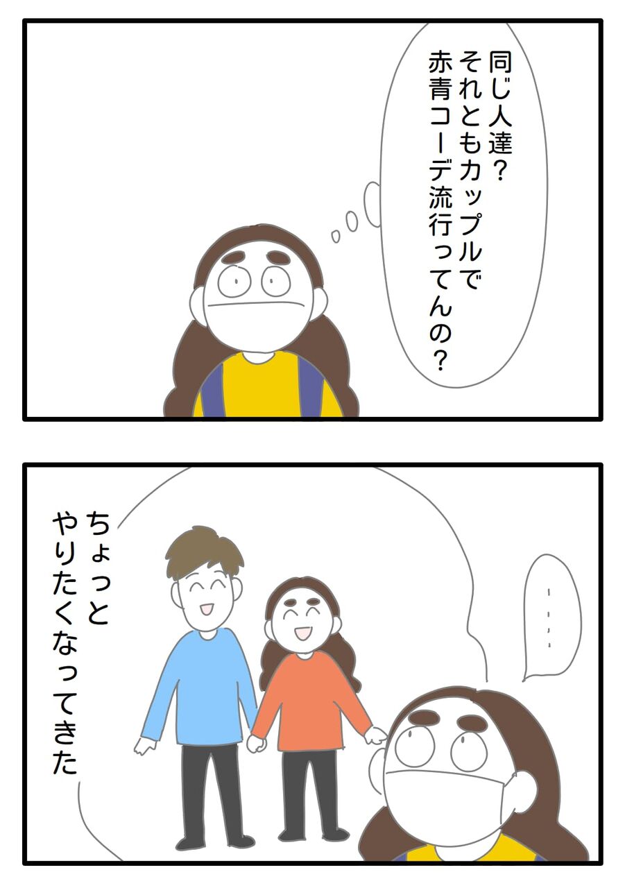 赤と青のカップルコーデ トム ハナコはイギリスにいます