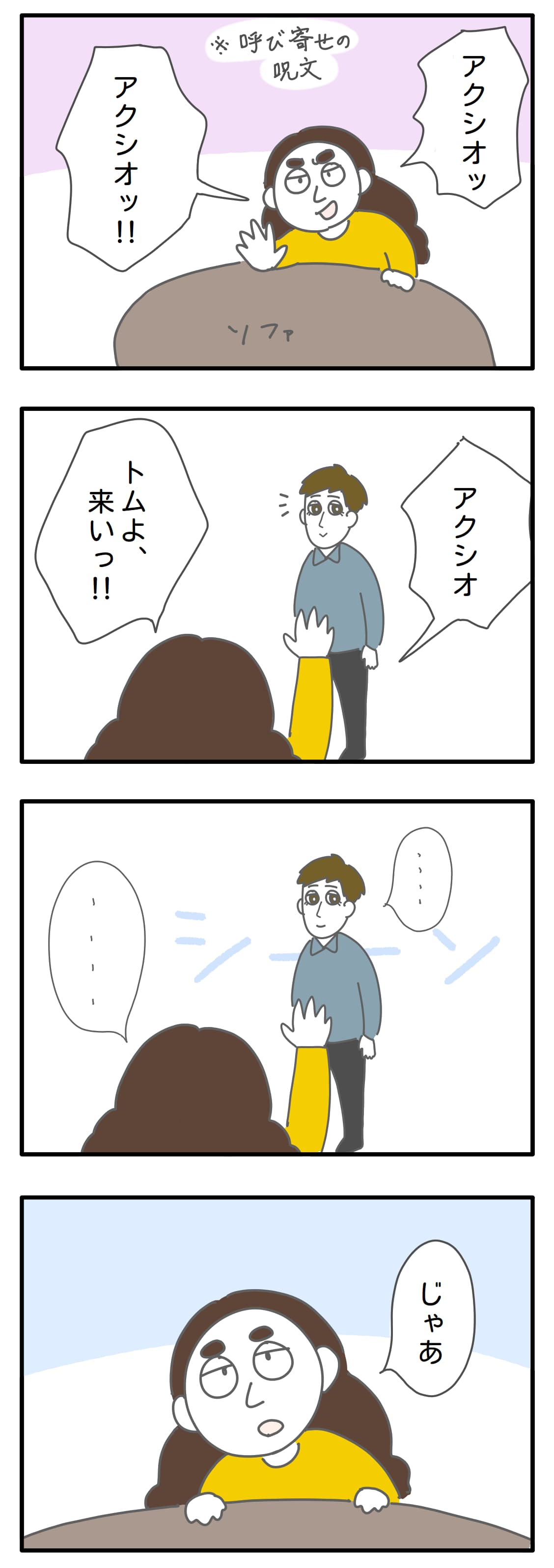 ハリポタごっこ トム ハナコはイギリスにいます