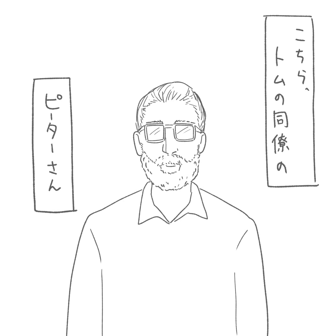 デンマーク訛りのせい トム ハナコはイギリスにいます