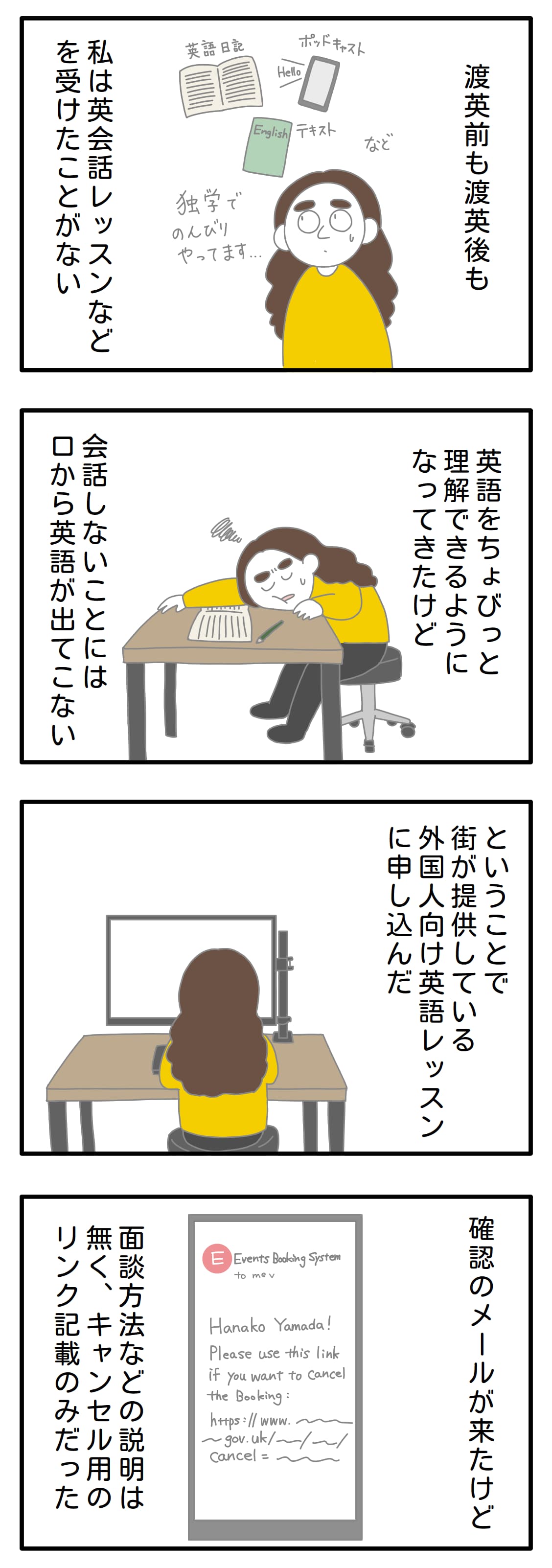 英語レッスンを受けたい 申し込んでみた トム ハナコはイギリスにいます