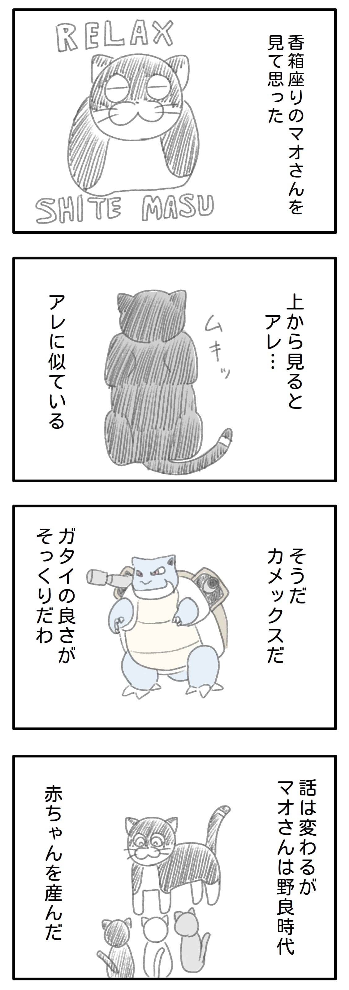 子供のころは水タイプのポケモンが好きでした トム ハナコはイギリスにいます