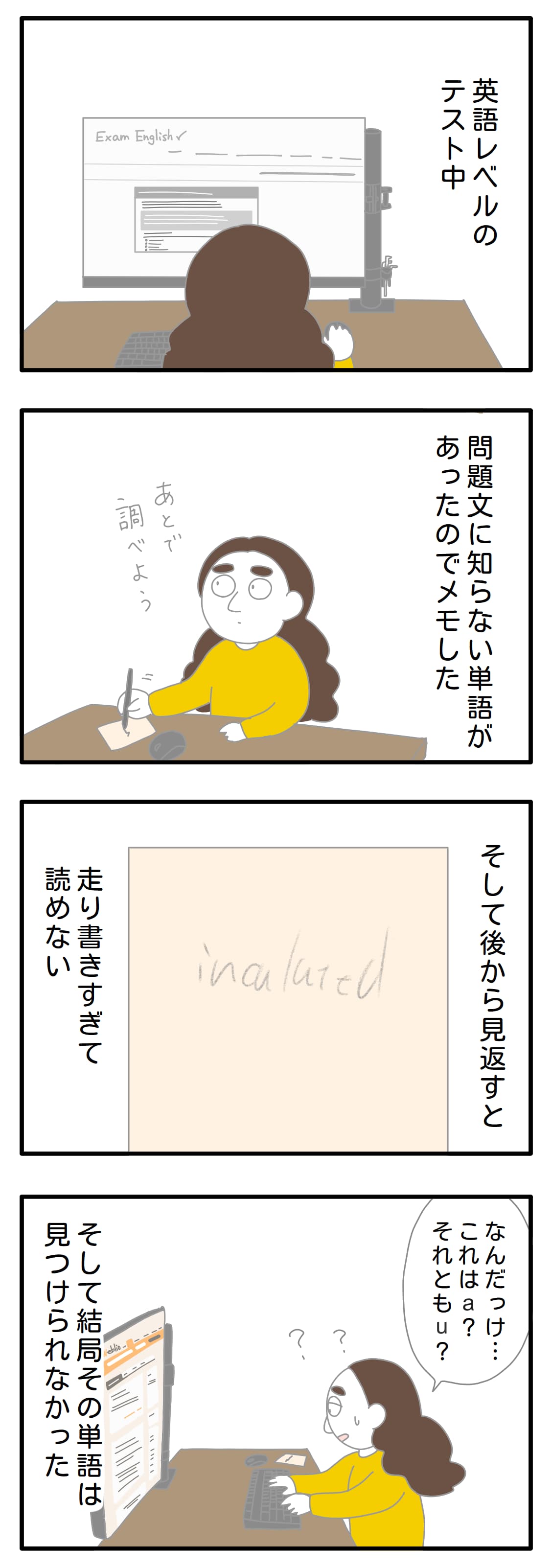 英単語読み取り機能付きトム トム ハナコはイギリスにいます