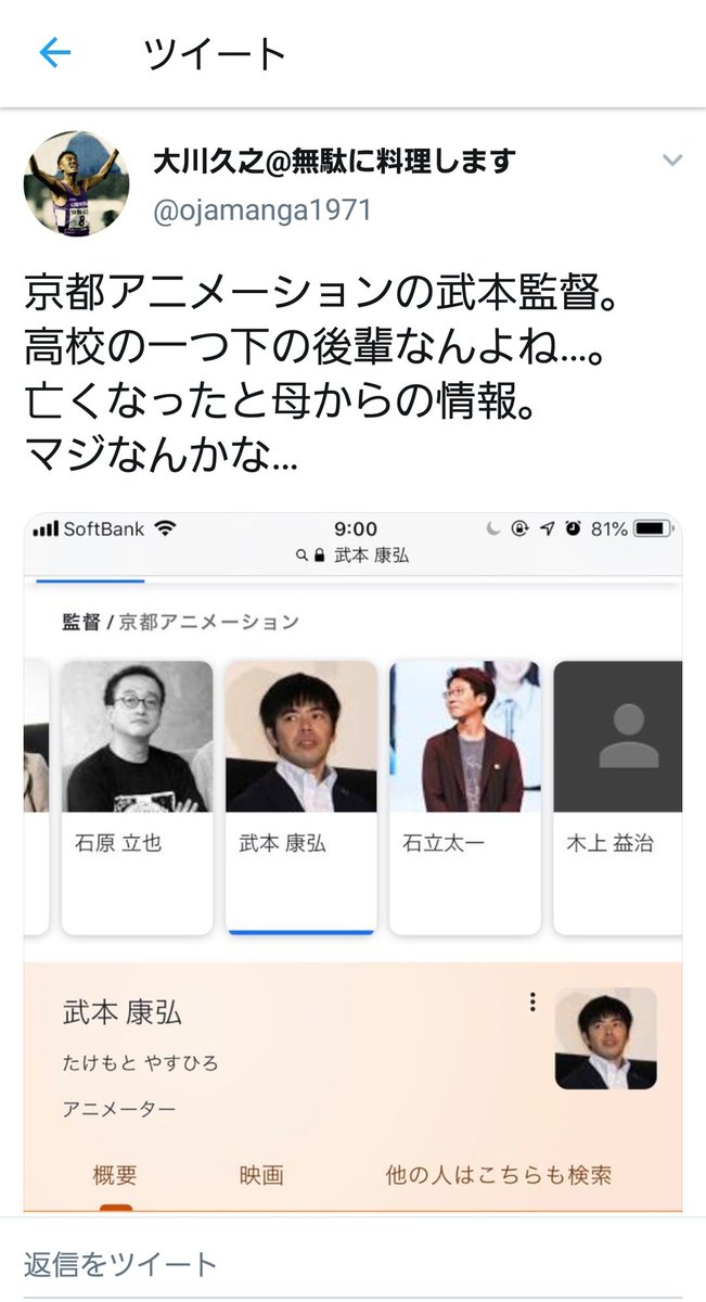 武本康弘 クールジャパンの大きな損失やな 御冥福をお祈りします 日本人速報