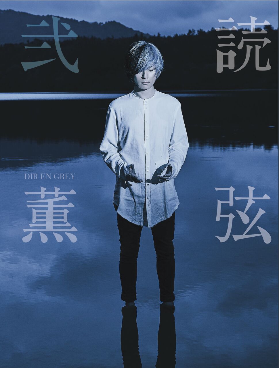 配信 Dir En Grey 6時間もの生ライブ配信をしかも無観客でってすごい 日本人速報 配信 Dir En Grey 6時間もの生ライブ配信をしかも無観客でってすごい 日本人速報
