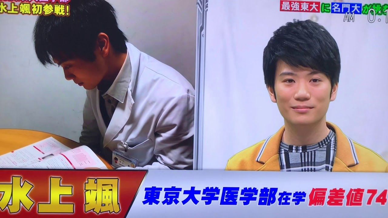 水上 颯 中絶 水上颯が妊娠させた女子大生は誰 文春についた嘘をline内容から検証 Rioの日々 気になるコト