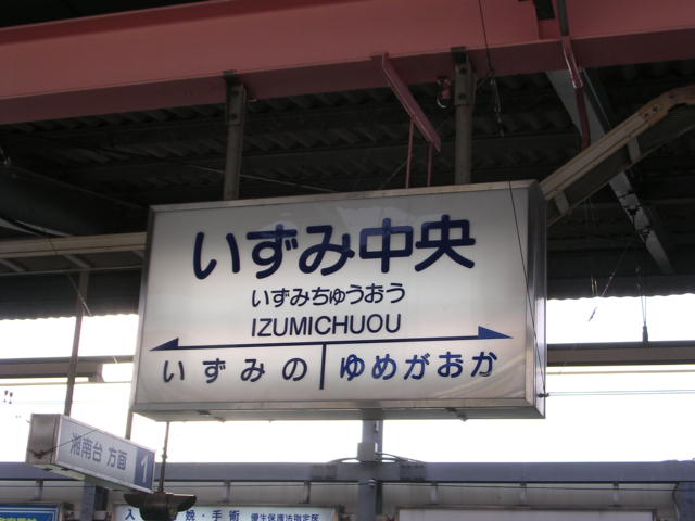 今回の行程 横浜ｆｃ ｌｏｖｅ 力を合わせて苦難を乗り越えよう