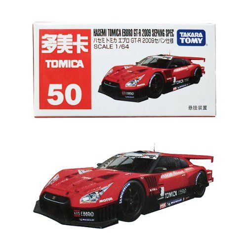 海外限定トミカ人気ランキング第1位 ハセミ 長谷見 トミカエブロ Gt R 09セパン仕様 海外限定トミカ Tomica は通販がオススメ 海外限定トミカ人気ランキング第1位 ハセミ 長谷見 トミカエブロ Gt R 09セパン仕様 海外限定トミカ Tomica は通販がオススメ