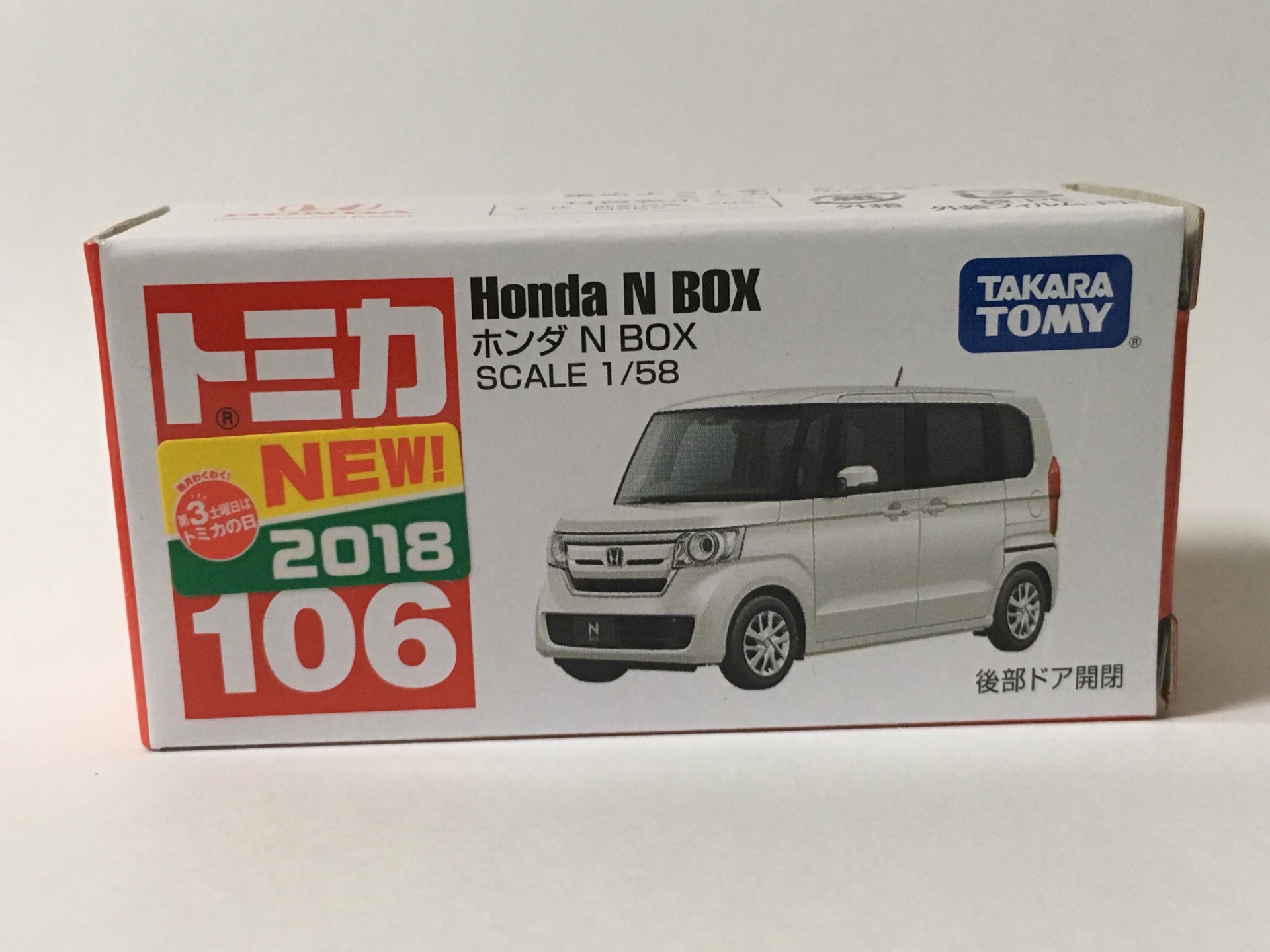 トミカ No 106 ホンダ N Box レビュー 気ままにトミカを紹介する トミカ No 106 ホンダ N Box レビュー 気ままにトミカを紹介する