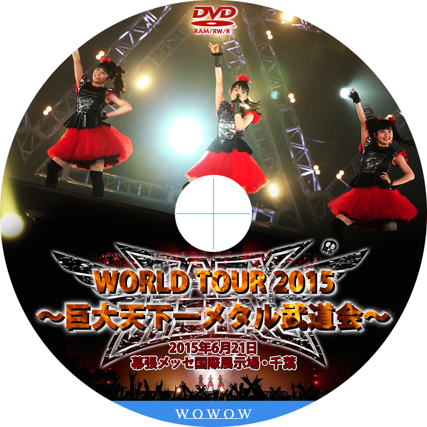 Babymetal World Tour 15 巨大天下一メタル武道会 Tomiio15音楽ライブdvd Blu Rayラベル