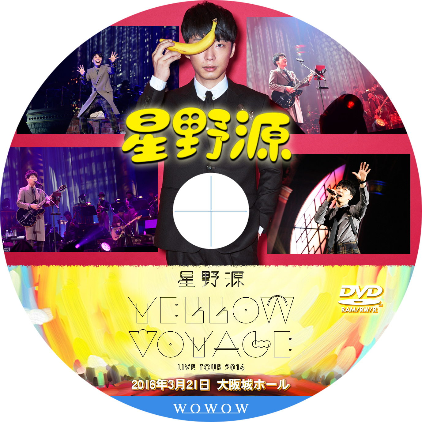 Amazon.co.jp: 星野源 Live Tour YELLOW VOYAGE 初回限定盤