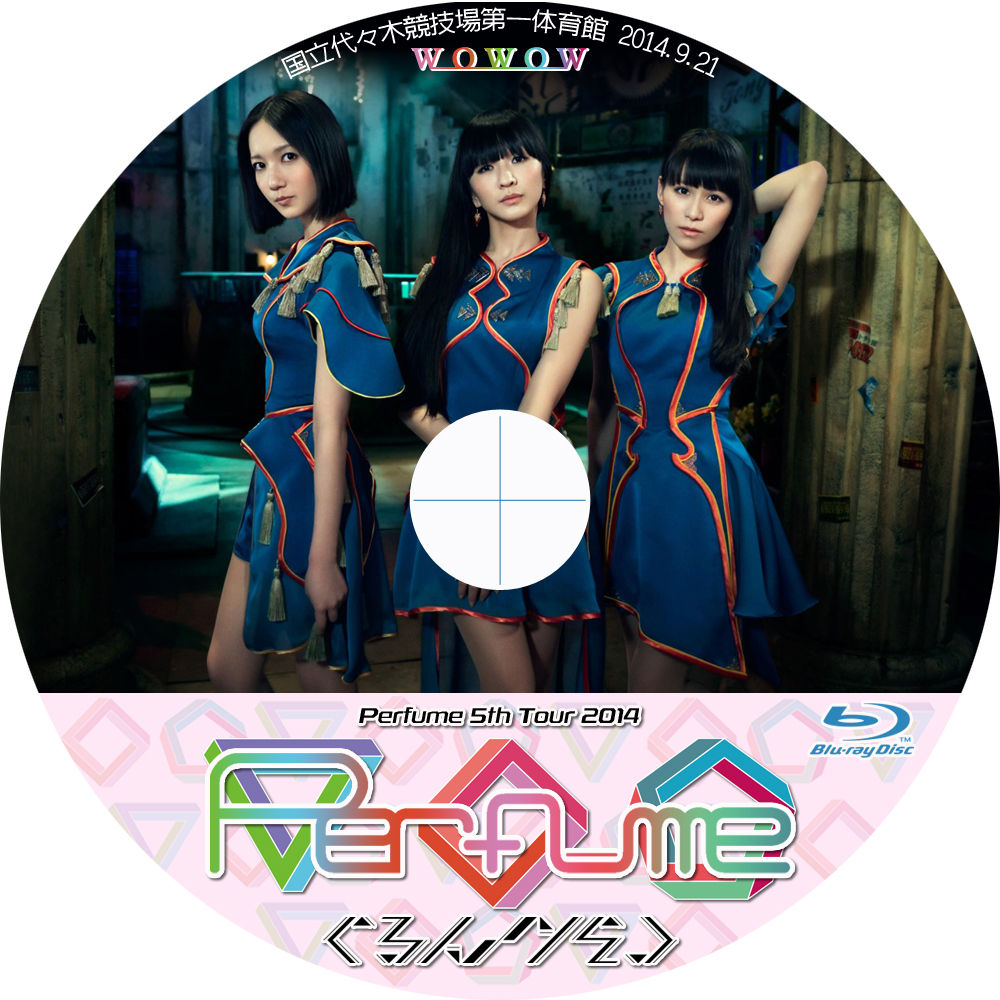 ランキング受賞 Perfume 5th Tour 14 ぐるんぐるん Blu Ray 21新作 Diquinsa Com Mx ランキング受賞 Perfume 5th Tour 14 ぐるんぐるん Blu Ray 21新作 Diquinsa Com Mx