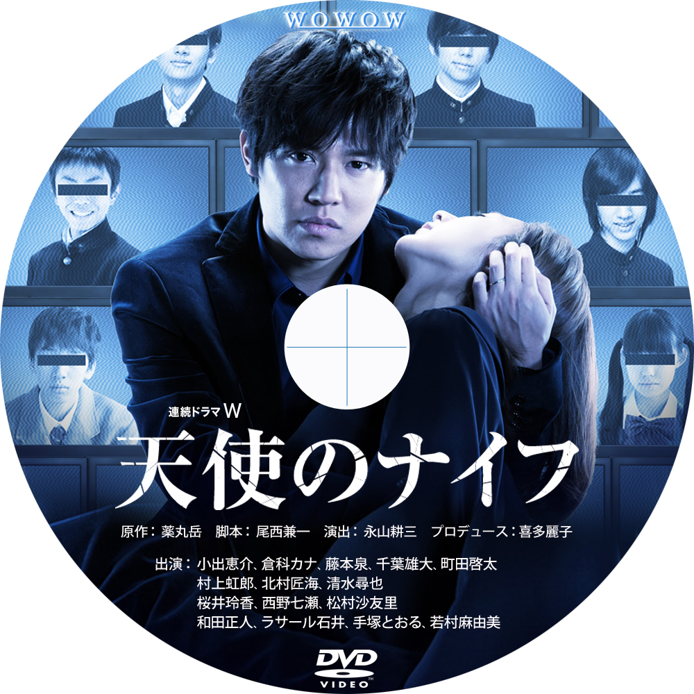 連続ドラマW 天使のナイフ : tomiio15音楽ライブDVD/Blu-rayラベル