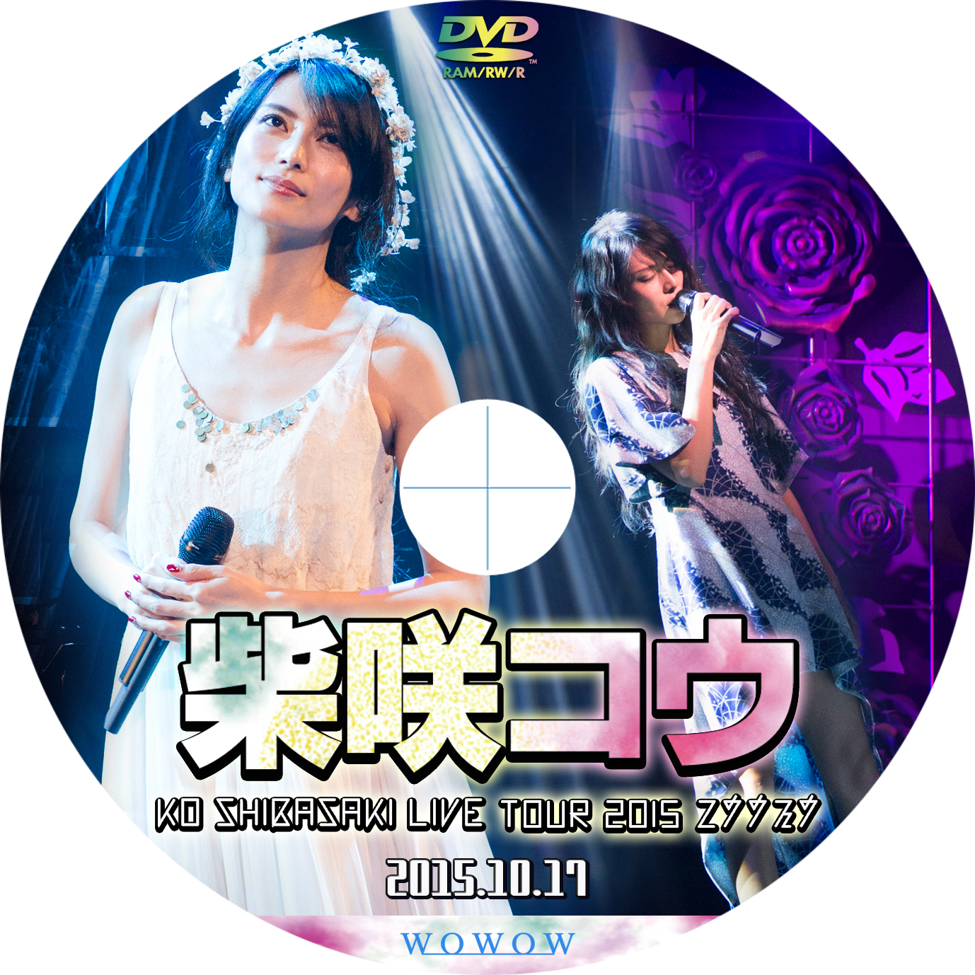 柴咲コウ Live Tour 2015“こううたう'' : tomiio15音楽ライブDVD