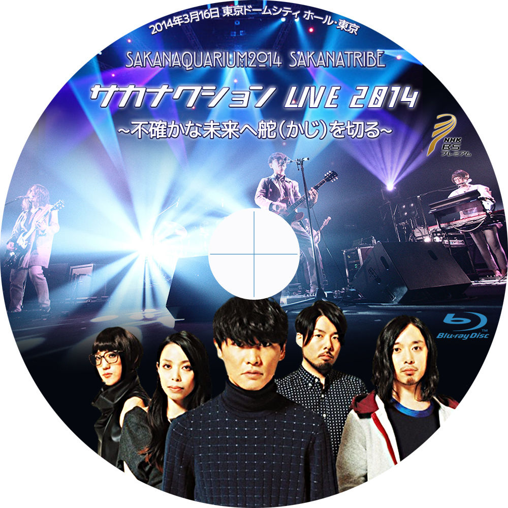 サカナクション ライブDVD3点セット
