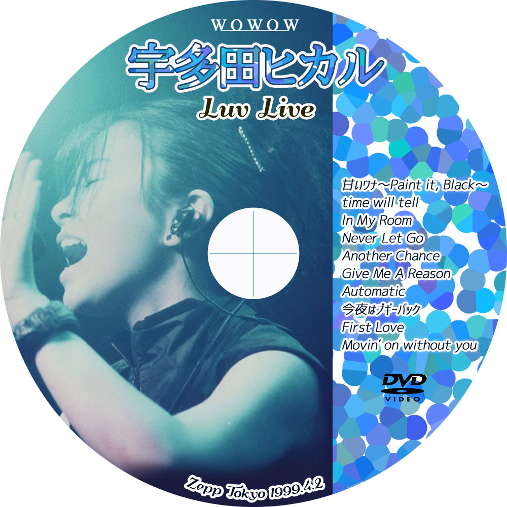 宇多田ヒカル『Luv Live』『Bohemian Summer 2000』 : tomiio15音楽