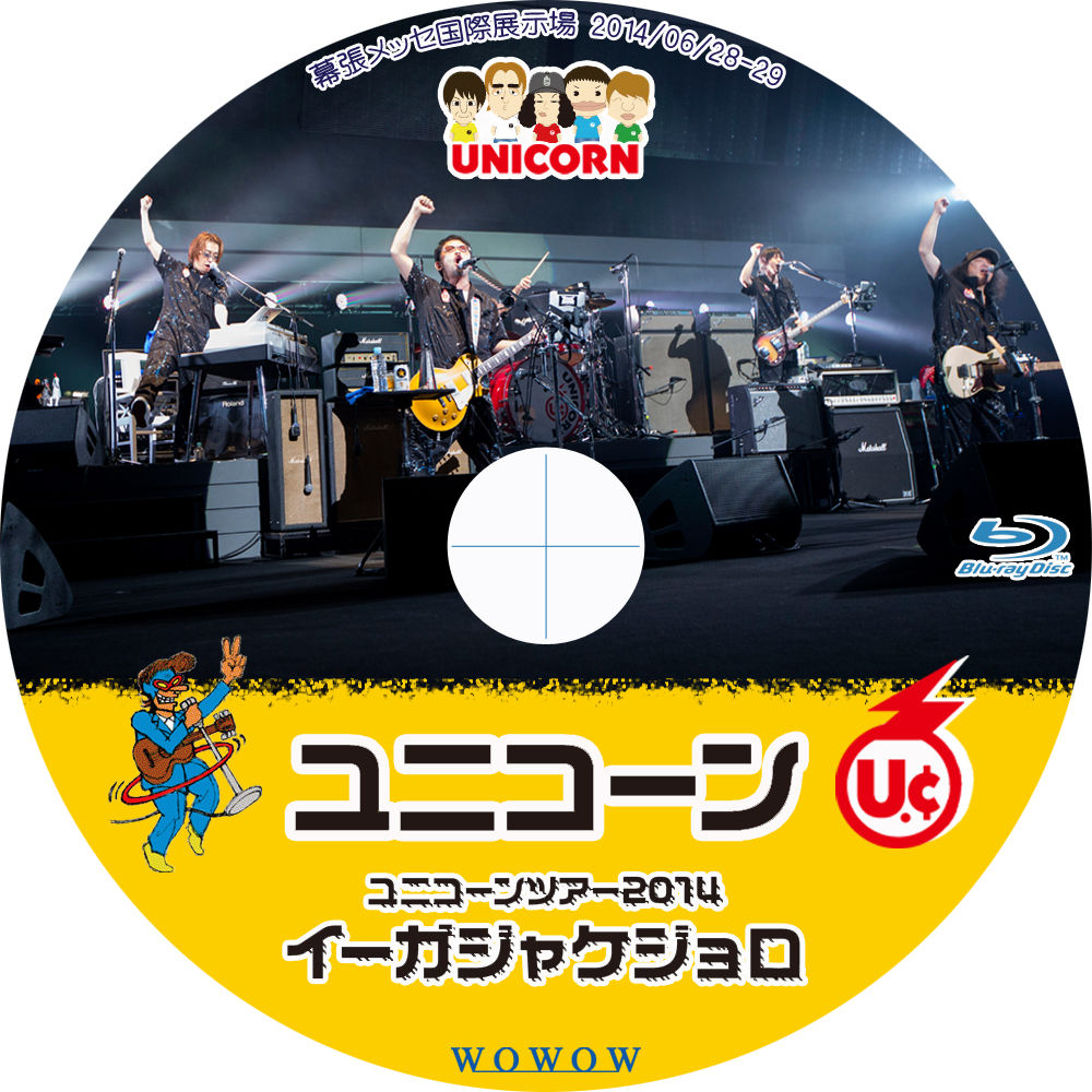 ユニコーン イーガジャケジョロ ツアー  完全生産限定盤Blu-ray ユニコーン「MOVIE28 ユニコーンツアー 2014 