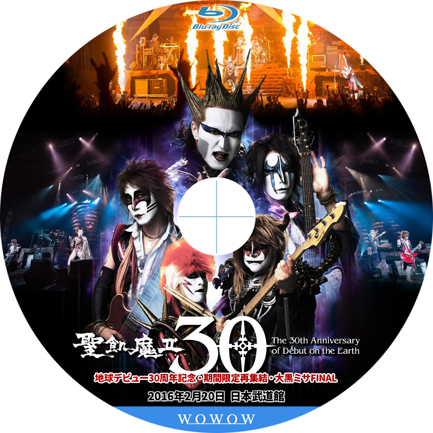 聖飢魔Ⅱ ポスター3枚セット 超激レア 聖飢魔II 大黒