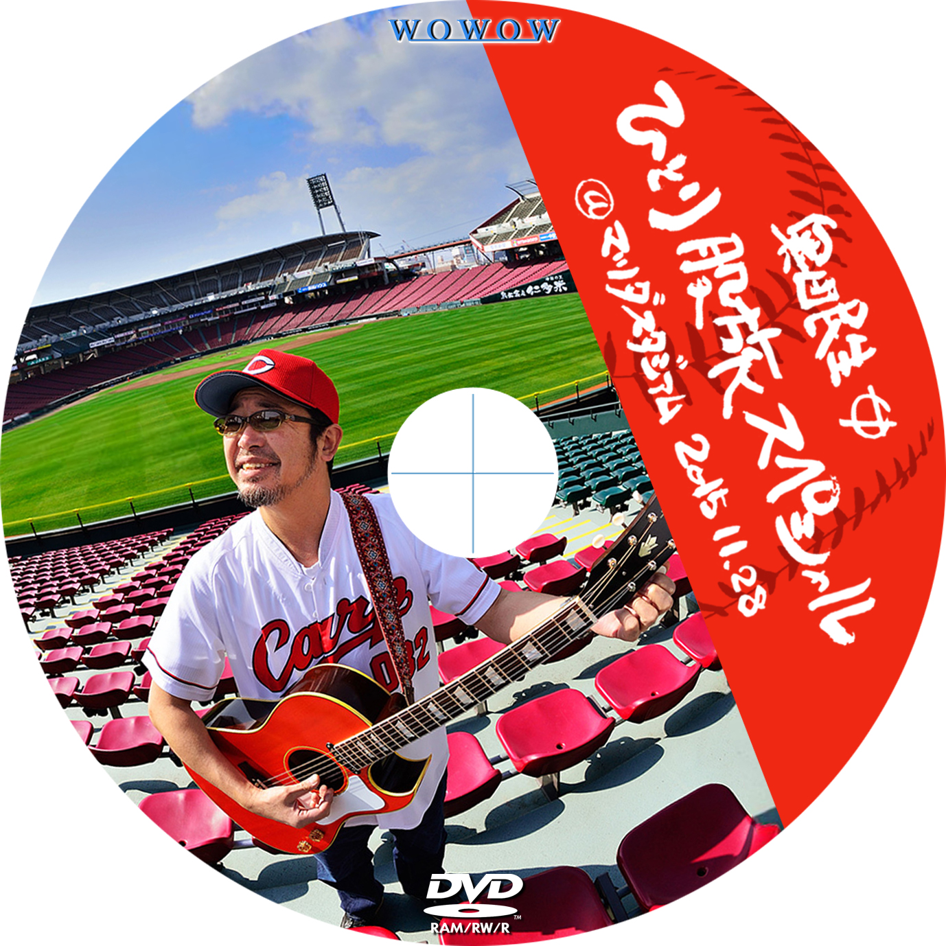 Blu-ray＆DVD】「ひとり股旅スペシャル＠マツダスタジアム