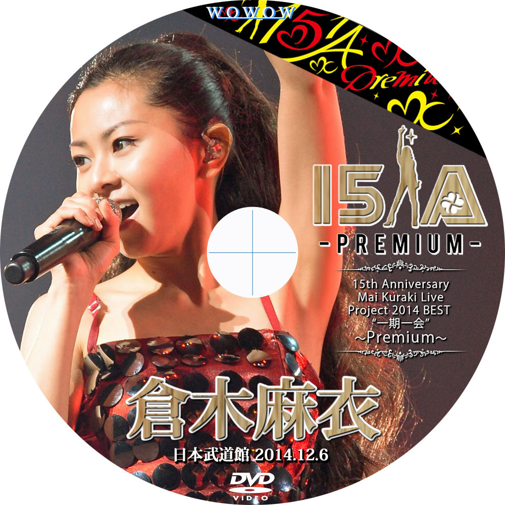tomiio15音楽ライブDVD/Blu-rayラベル : 2015年01月12日
