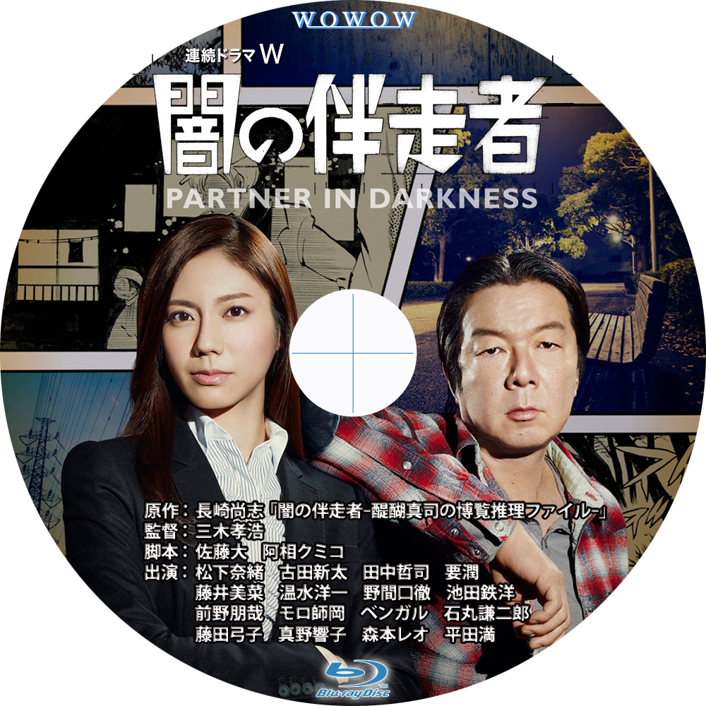Tomiio15音楽ライブdvd Blu Rayラベル ドラマ Tomiio15音楽ライブdvd Blu Rayラベル ドラマ