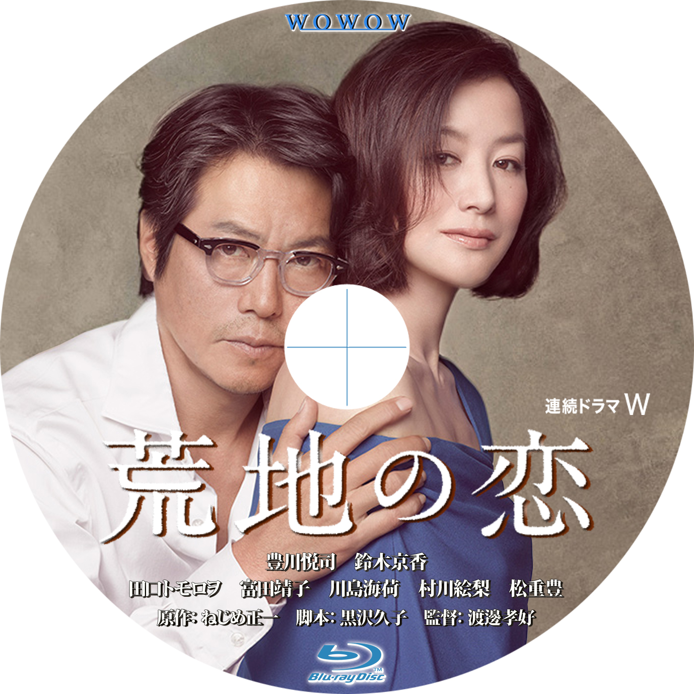 ブランド直営 連続ドラマw 荒地の恋 Dvd 注目の Moenvironment Org ブランド直営 連続ドラマw 荒地の恋 Dvd 注目の Moenvironment Org