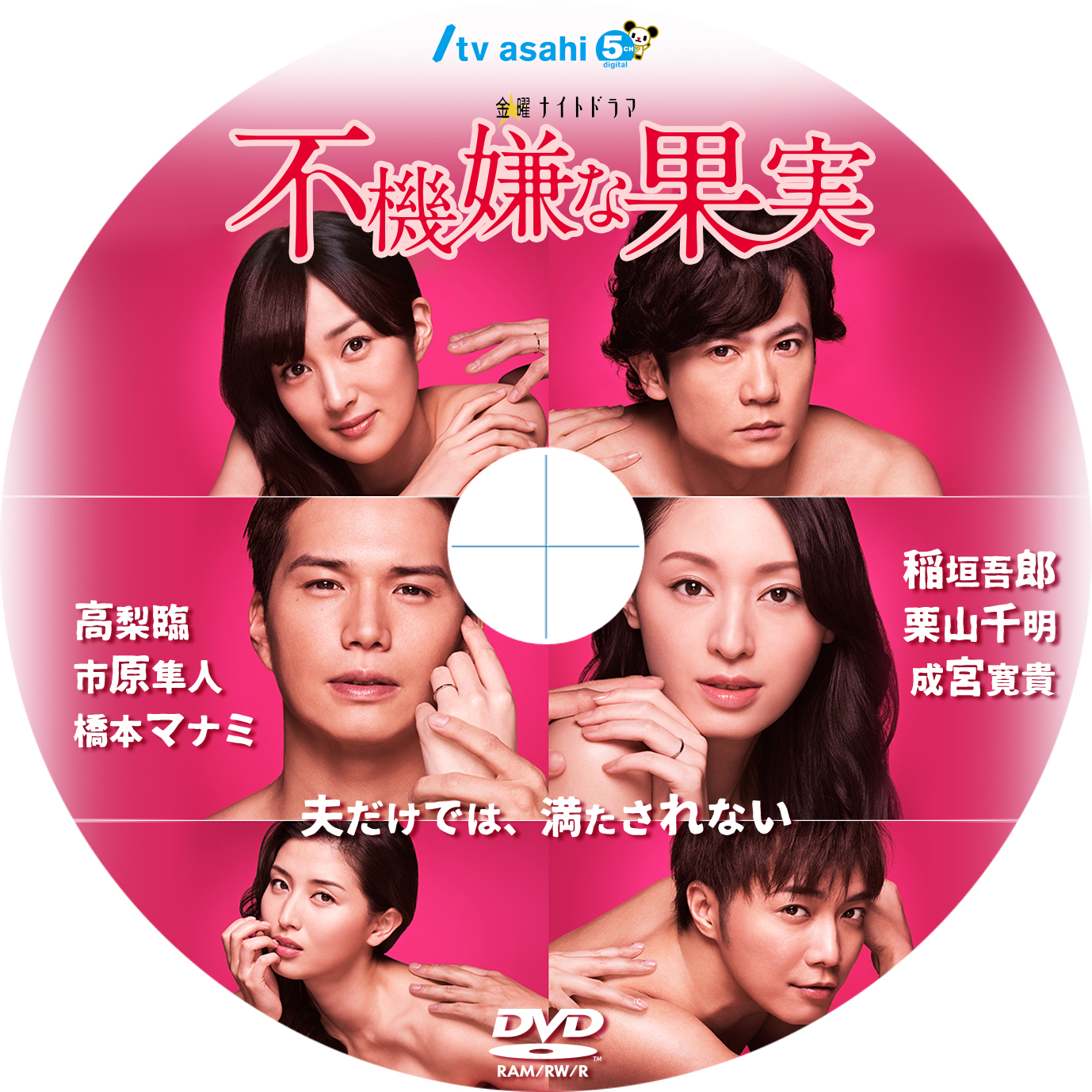 金曜ナイトドラマ 不機嫌な果実 Tomiio15音楽ライブdvd Blu Rayラベル 金曜ナイトドラマ 不機嫌な果実 Tomiio15音楽ライブdvd Blu Rayラベル