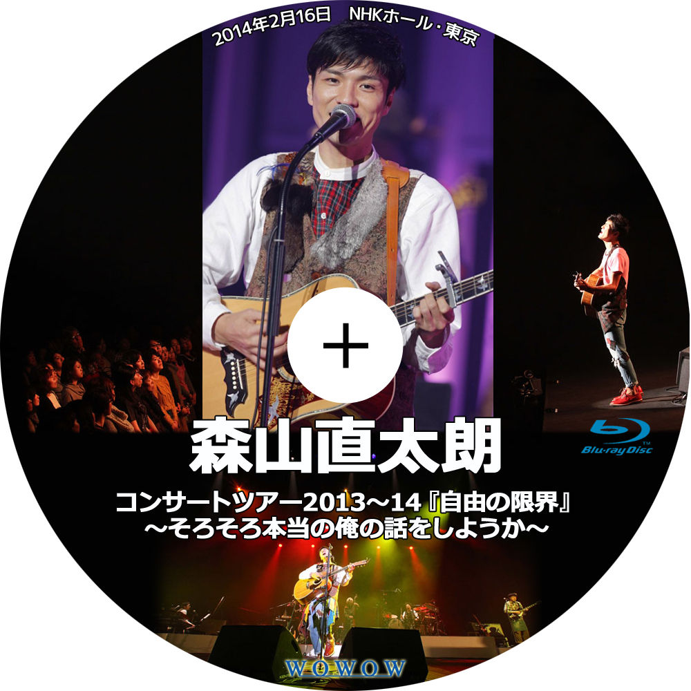 Images Of 森山直太朗 Japaneseclass Jp