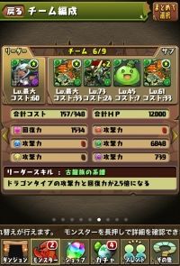 モバまと魂　パズドラ