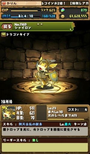 モバまと魂　パズドラ